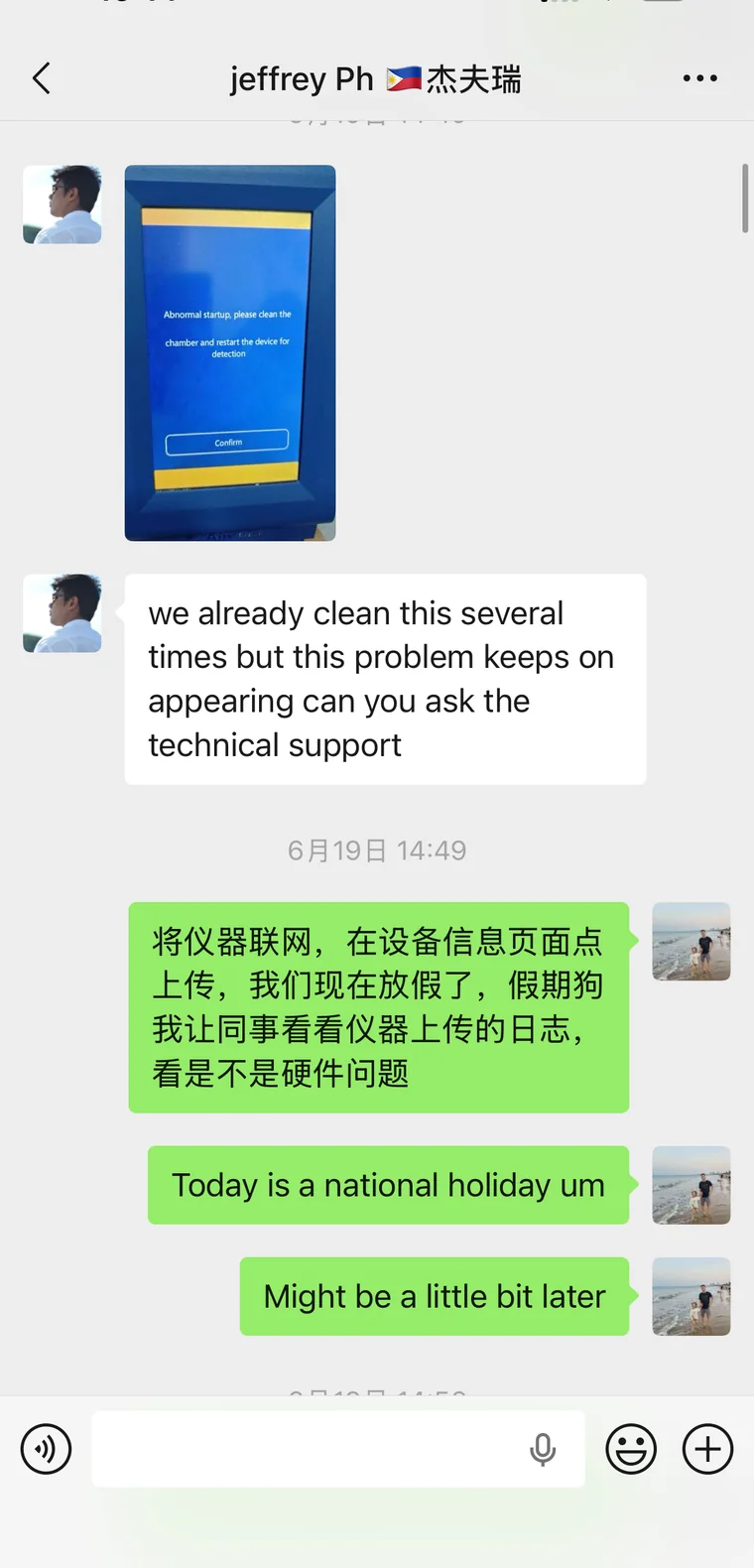 Recurring equipment fault reported for after-sales support